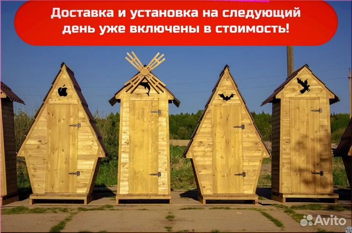 Дачный туалет деревянный