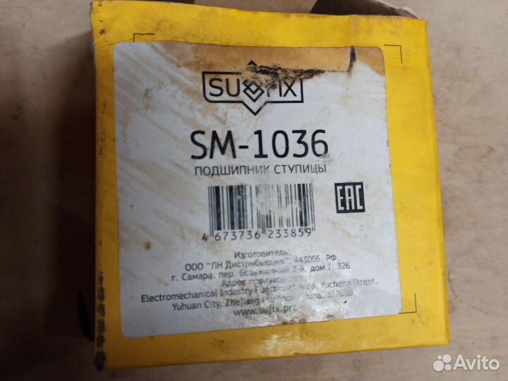 Ступичный подшипник на гранту