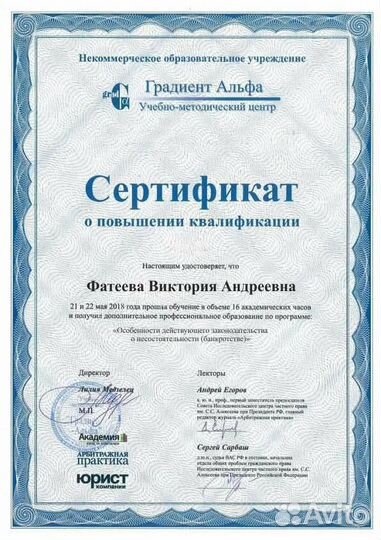 Банкротство физ лиц. Списание всех долгов