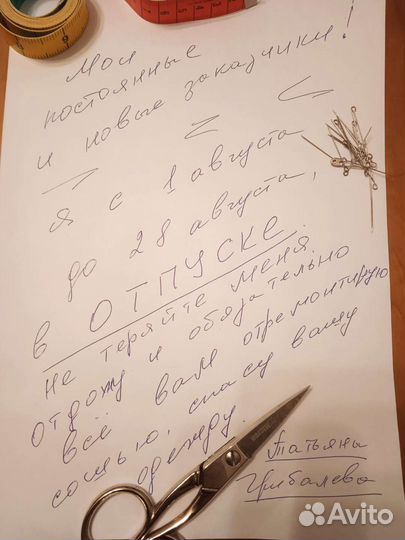 Ремонт кожаных курток,пальто, пуховиков, костюмов