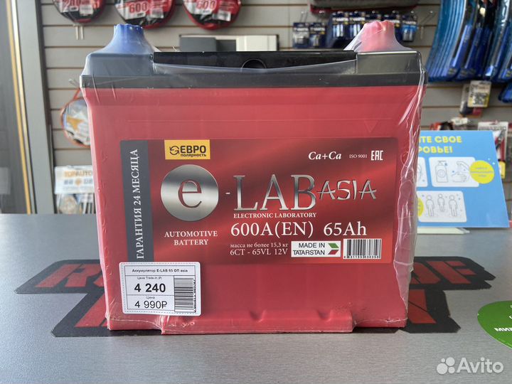 Аккумулятор E-LAB 65Ah на kia rio