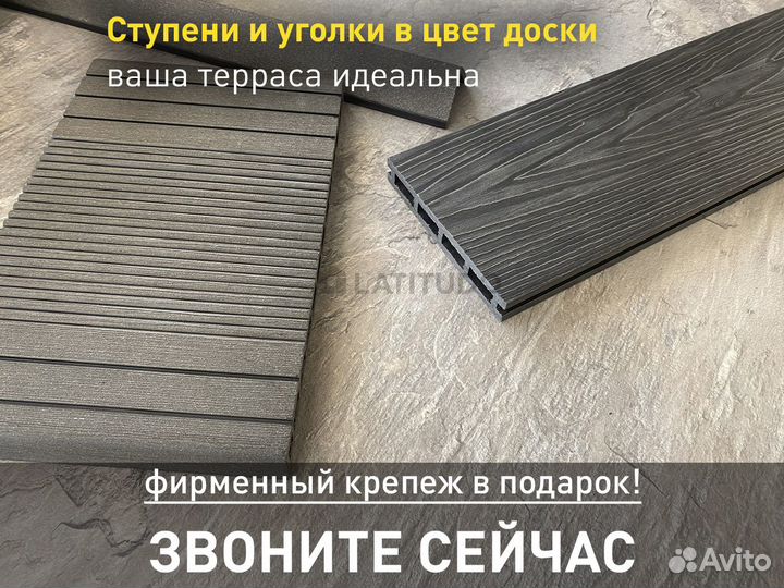 Террасная доска Lаtitudо Optima Графит 146x24х4000