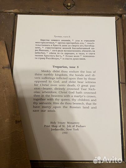 Православные иконы