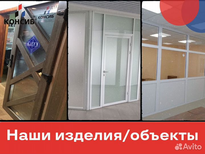 Раздвижные алюминиевые окна, пластиковые, под зака