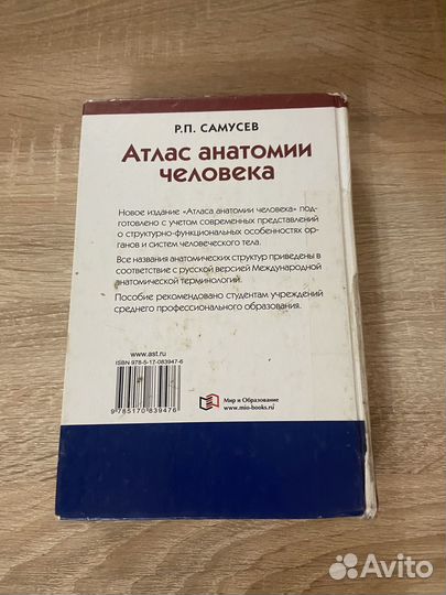 Книги по анатомии