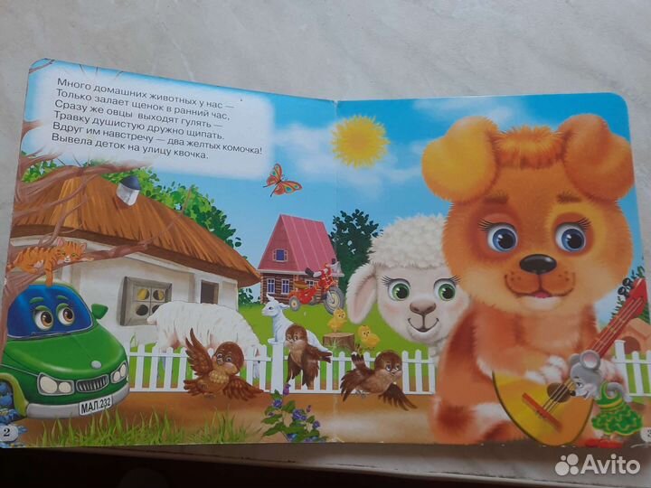 Говорящая энциклопедия