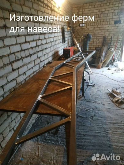 Сварочные работы