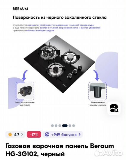 Варочная панель