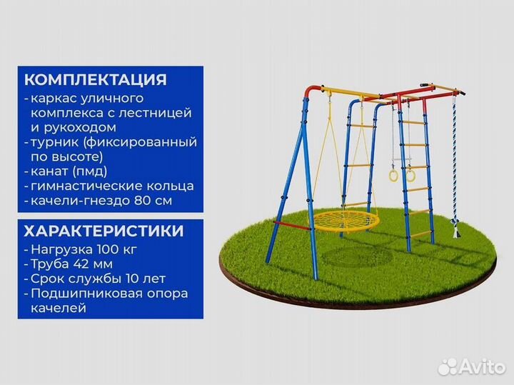 Детский уличный комплекс на дачу