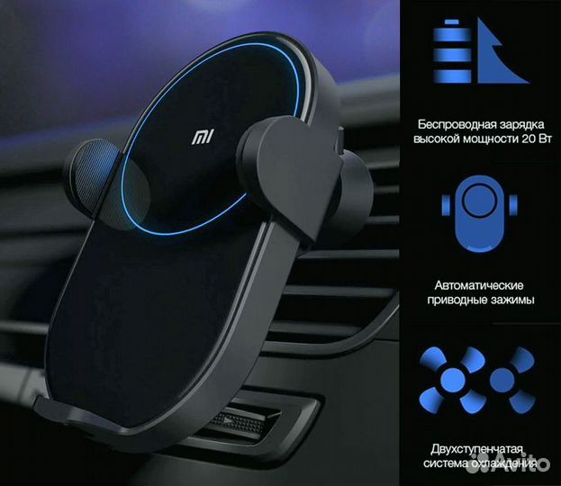 Xiaomi Wireless Car 20W Держатель бзу Новый