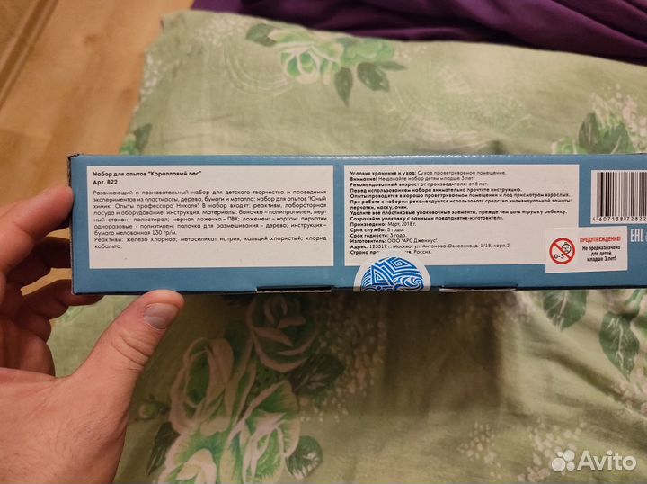 Игры с физическими экспериментами (2 шт.)