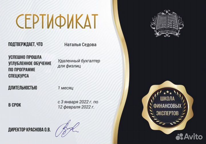 Декларация 3-ндфл удаленно с Гарантией, вычеты