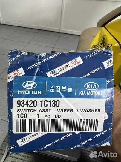 Подрулевой переключатель