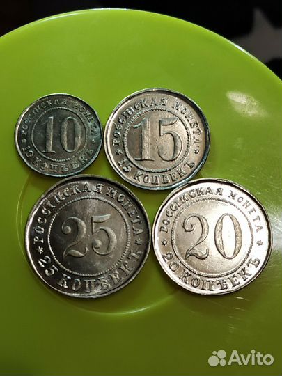 10,15,20,25 к.- 1916г, 20к.-1953г. пробная копии