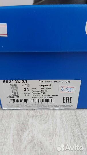 Сапожки школьные для девочек Котофей