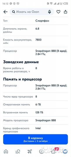 Телефон tecno