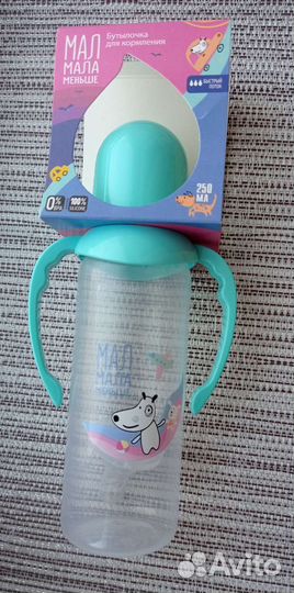 Бутылочка новая 250 мл(10 шт)