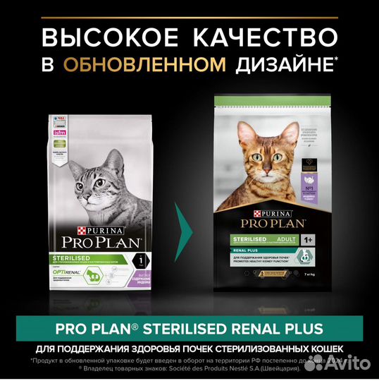 PRO plan Sterilised Optirenal, индейка, 7 кг