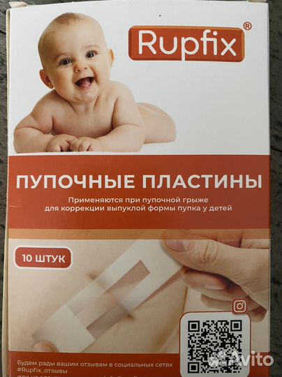 Пупочные пластины