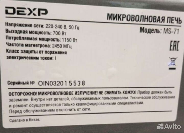 Кольцо тарелки для Dexp MS-71