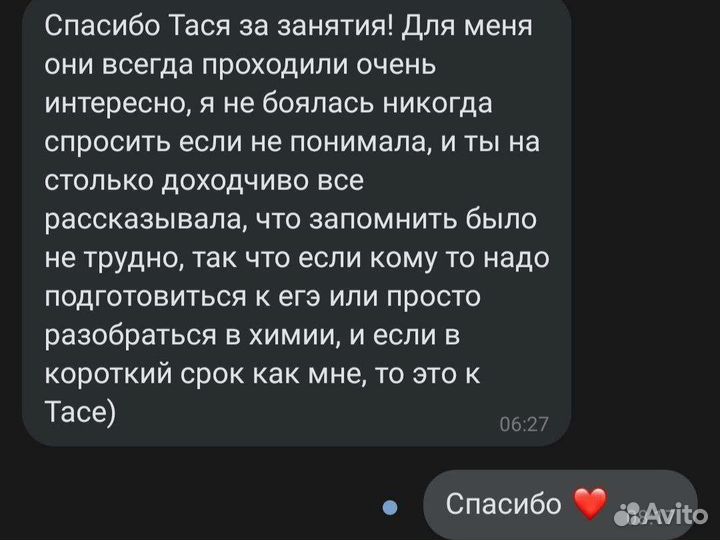 Репетитор по химии - запись на лето со скидкой