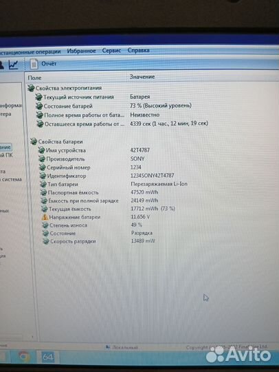 Ноутбук Lenovo Thinkpad x100e