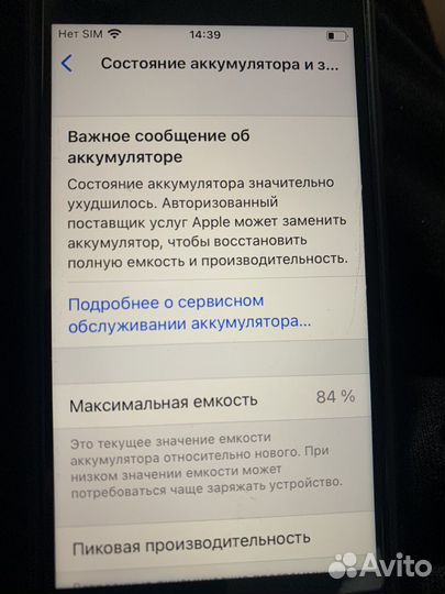 iPhone SE, 64 ГБ