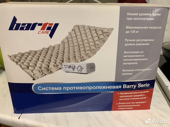 Матрас противопролежневый barry serio plus