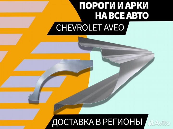 Пороги для Daewoo Lanos на все авто