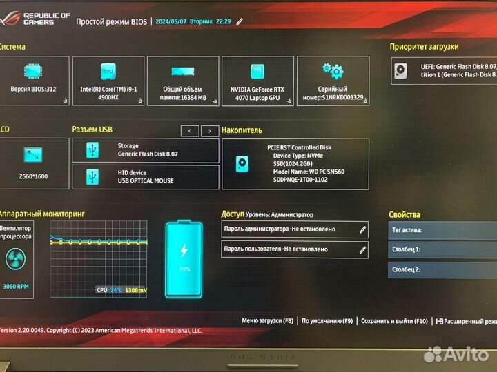 Asus rog strix g18 2024