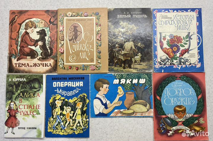 Книги времен СССР