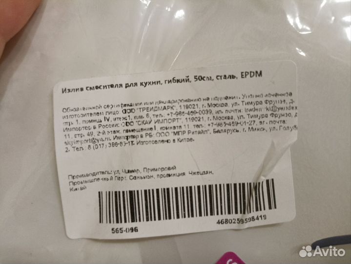 Гибкий гусак для кухни