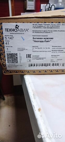 Спецобувь мужская