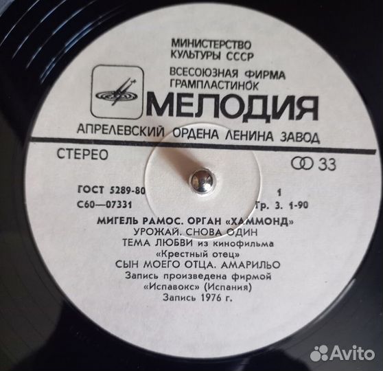 Мигель Рамос. Грампластинка