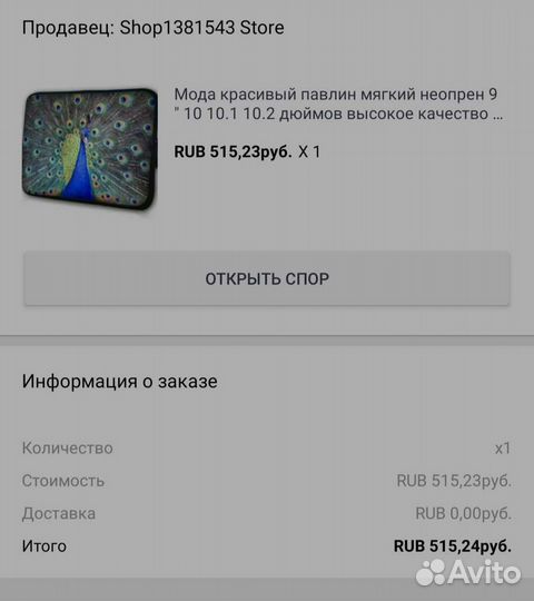 Чехол для нетбука/планшета