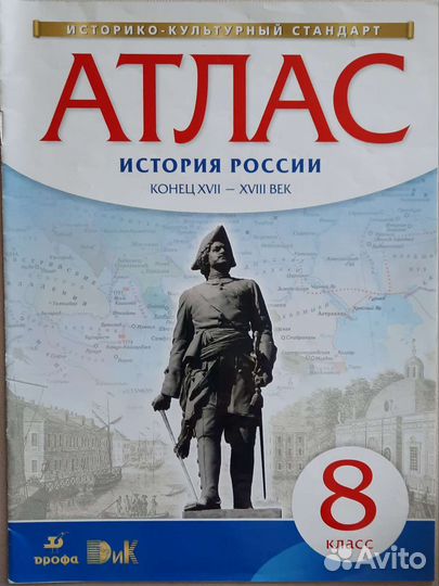 Атлас