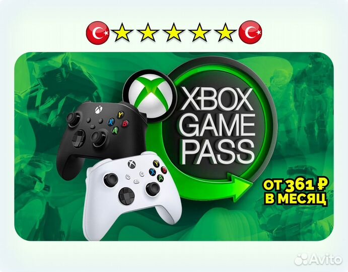 Xbox game pass ultimate на вашу учетку 54686