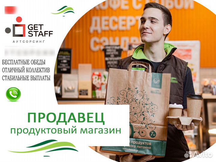 Продавец в продуктовый магазин