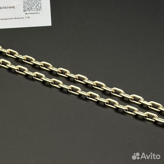 Золотая цепь