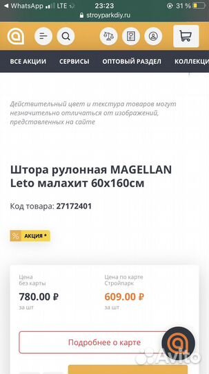 Рулонные шторы 60*160