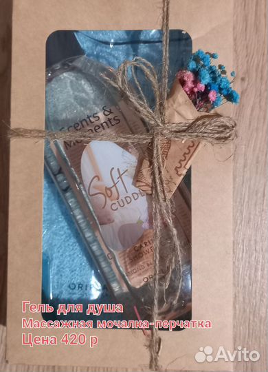 Подарочный набор для женщин