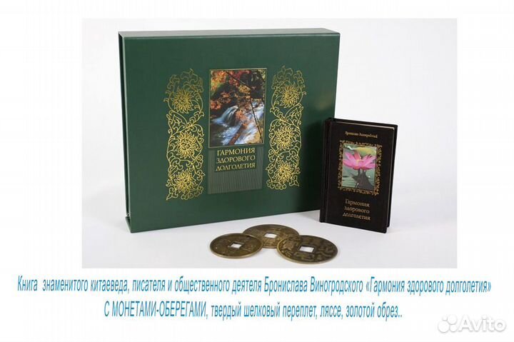 Книги сувениры подарочные фэншуй, конфуций, винные