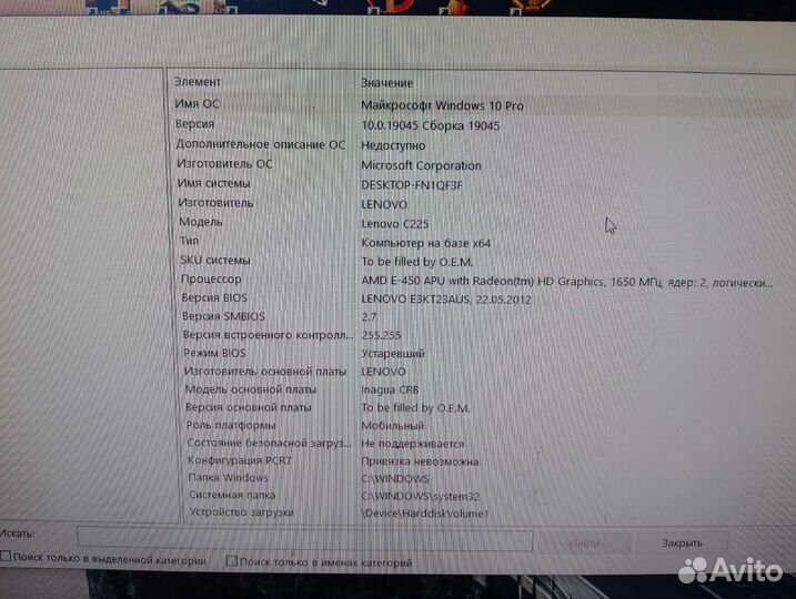 Моноблок lenovo c225