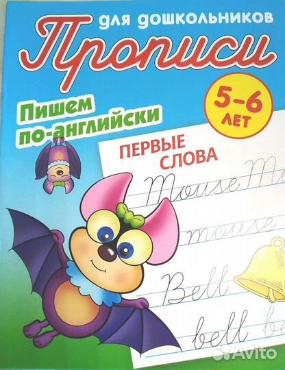 Английский язык для детей / Ассортимент