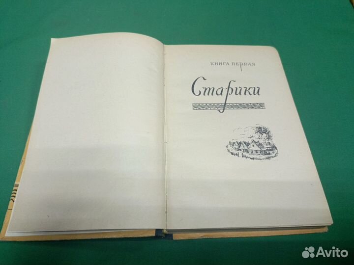 Книга Моисей Кульбак 