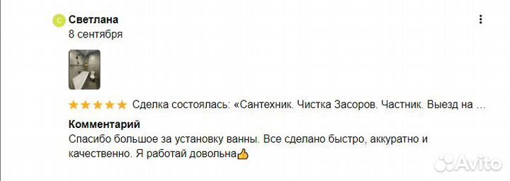 Сантехник. Услуги Сантехника в Воронеже