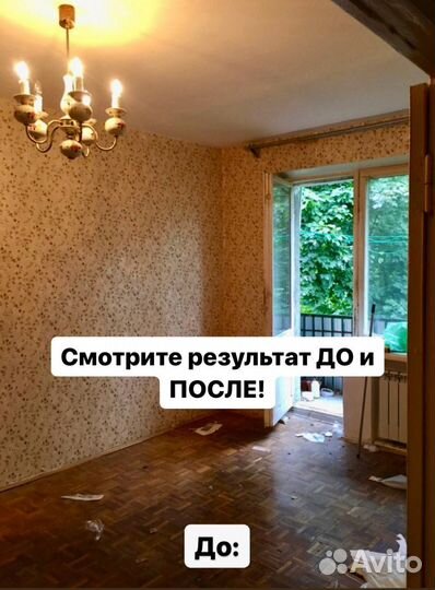 Ремонт квартир / Теплый пол в подарок