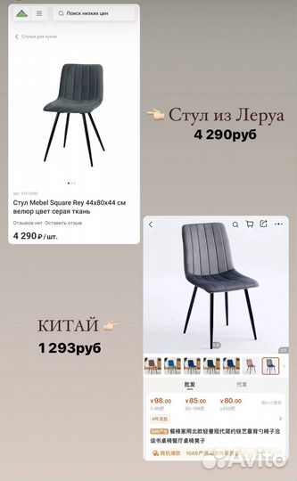 Обучение Закупки из Китая taobao 1688 poizon