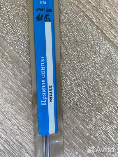 Спицы для вязания 3 мм и 4.5 мм