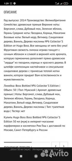 Hugo boss духи мужские 100 мл